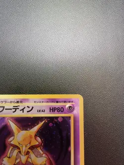 Alakazam Pokemon Card Japanese No.065 Base Set Holo Foil Rare In Hand - Image 13