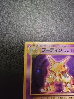 Alakazam Pokemon Card Japanese No.065 Base Set Holo Foil Rare In Hand - Image 2