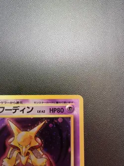 Alakazam Pokemon Card Japanese No.065 Base Set Holo Foil Rare In Hand - Image 3