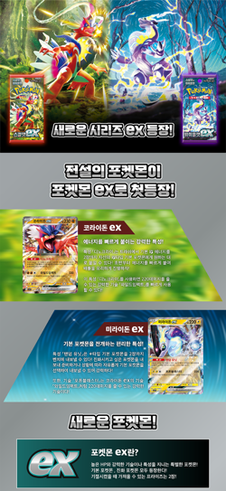 Pokemon Card Scarlet ex & Violet ex 1+1 Factory SEALED Korean Base Booster Packs - Image 11
