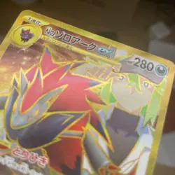 Super Rare Error Card N'S Zoroark Ex UR - Image 15