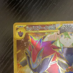 Super Rare Error Card N'S Zoroark Ex UR - Image 16