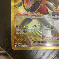 Super Rare Error Card N'S Zoroark Ex UR - Image 6