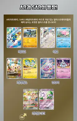 Pokemon Card 151 & Violet ex 1+1 Factory SEALED Korean Booster Packs - Image 15