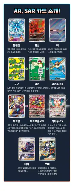 Pokemon Card 151 & Ruler of the Black Flame 1+1 New SEALED Korean Booster Packs - Image 12