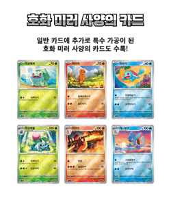 Pokemon Card 151 & Ruler of the Black Flame 1+1 New SEALED Korean Booster Packs - Image 18