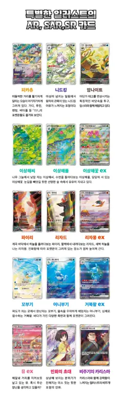 Pokemon Card 151 & Ruler of the Black Flame 1+1 New SEALED Korean Booster Packs - Image 6