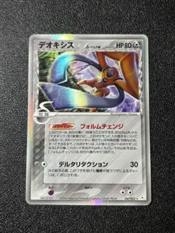 (LP/MP) Deoxys 5set ex Delta Starter Deck 1st Edition Japanese Pokemon Card - Image 10