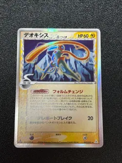 (LP/MP) Deoxys 5set ex Delta Starter Deck 1st Edition Japanese Pokemon Card - Image 2