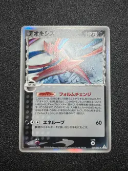 (LP/MP) Deoxys 5set ex Delta Starter Deck 1st Edition Japanese Pokemon Card - Image 6