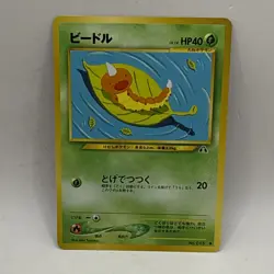 Weedle Neo Discovery Japanese Pokemon card old back US seller LP Card - Image 1