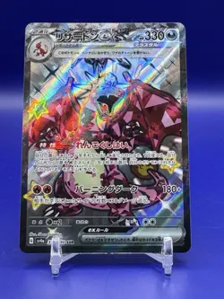 2023 Near Mint Pokemon Charizard ex SSR 331/190 SV4a Shiny Treasure ex Japanese - Image 1