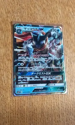Greninja GX RR 013/024 SMP2 Detective Pikachu  NM Holo/JAPANESE Pokemon Card - Image 1