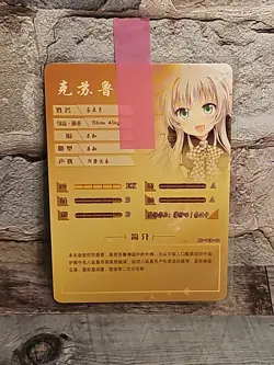 Goddess Story Waifu Holographic Card R NS-11R-01 - Image 2