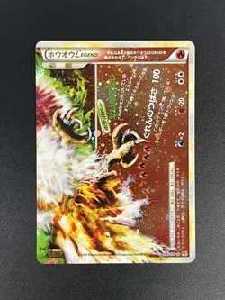 (LP+) Lugia  029/070 030/070  Ho-Oh 015/070 016/070 Legend L1 Pokemon Card JP - Image 10