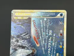 (LP+) Lugia  029/070 030/070  Ho-Oh 015/070 016/070 Legend L1 Pokemon Card JP - Image 15