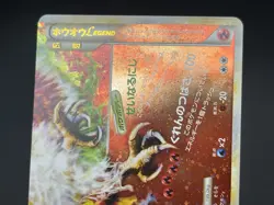 (LP+) Lugia  029/070 030/070  Ho-Oh 015/070 016/070 Legend L1 Pokemon Card JP - Image 22