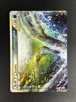 (LP+) Lugia  029/070 030/070  Ho-Oh 015/070 016/070 Legend L1 Pokemon Card JP - Image 4