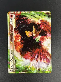 (LP+) Lugia  029/070 030/070  Ho-Oh 015/070 016/070 Legend L1 Pokemon Card JP - Image 8