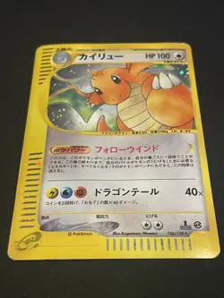 [MP] Dragonite 126/128 e Series Expedition 1st Holo Japanese Pokemon Card 5297 - Image 1