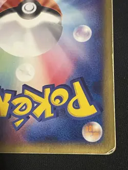 [MP] Dragonite 126/128 e Series Expedition 1st Holo Japanese Pokemon Card 5297 - Image 10