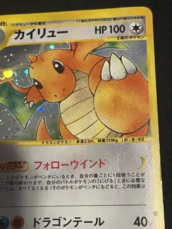 [MP] Dragonite 126/128 e Series Expedition 1st Holo Japanese Pokemon Card 5297 - Image 3