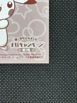 Poncho Pikachu Mega Lucario  Pokemon XY Promo Limited Business Card 2015 Japan 2 - Image 11