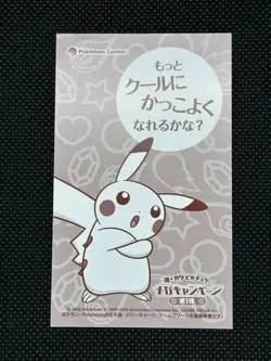 Poncho Pikachu Mega Lucario  Pokemon XY Promo Limited Business Card 2015 Japan 2 - Image 3