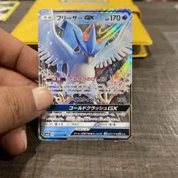 Articuno GX 014/066 sm6b Champion Road Near Mint Japanese Pokemon Card - Image 3