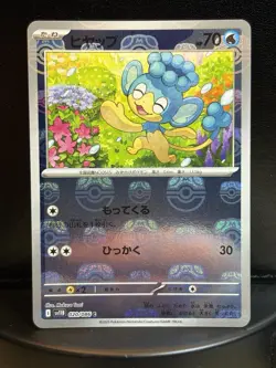 Japanese Pokemon TCG Black Bolt PANPOUR 020/086 **MASTER BALL VARIATION - Image 1