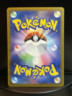 Japanese Pokemon TCG Black Bolt PANPOUR 020/086 **MASTER BALL VARIATION - Image 2