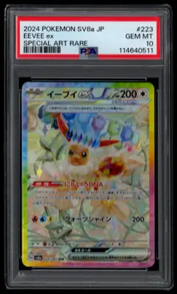 Eevee ex 223/187 SAR SV8a Japanese Pokemon Card Full Art PSA 10 - Image 1