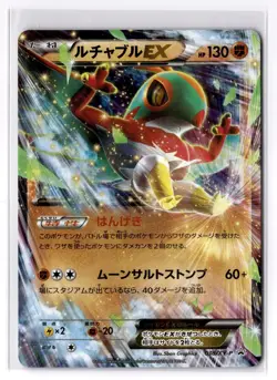 [LP] HAWLUCHA EX #038 XY-P PROMO POKEMON JAPANESE - Image 1