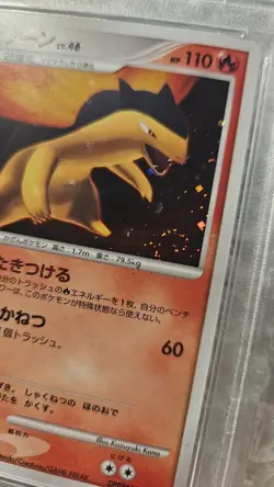 2007 POKEMON JPN D & P SECRET OF THE LAKES #188 TYPHLOSION-HOLO PSA 10 -swirl - Image 2