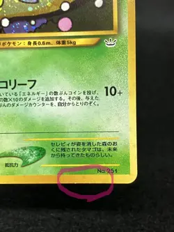 Celebi No.251 Excellent+++ Holo neo Premium File 3 2000 Japanese Pokemon Card - Image 10