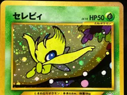 Celebi No.251 Excellent+++ Holo neo Premium File 3 2000 Japanese Pokemon Card - Image 11