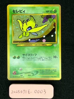 Celebi No.251 Excellent+++ Holo neo Premium File 3 2000 Japanese Pokemon Card - Image 2