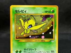 Celebi No.251 Excellent+++ Holo neo Premium File 3 2000 Japanese Pokemon Card - Image 4