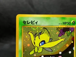Celebi No.251 Excellent+++ Holo neo Premium File 3 2000 Japanese Pokemon Card - Image 5