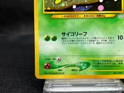 Celebi No.251 Excellent+++ Holo neo Premium File 3 2000 Japanese Pokemon Card - Image 8