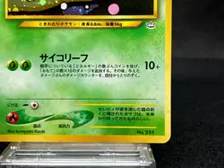 Celebi No.251 Excellent+++ Holo neo Premium File 3 2000 Japanese Pokemon Card - Image 9