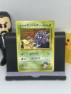 Koga's Tangela Challenge from the Darkness Regular (Japanese) - Image 4