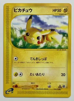 Expedition Pikachu pokemon card 016/128 1st Edition e Japanese F/S From Japan - Image 11