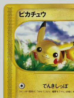 Expedition Pikachu pokemon card 016/128 1st Edition e Japanese F/S From Japan - Image 12