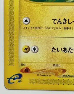 Expedition Pikachu pokemon card 016/128 1st Edition e Japanese F/S From Japan - Image 3