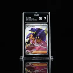Iris's Fighting Spirit 121/100 Battle Partners Holo (Japanese) - Image 2