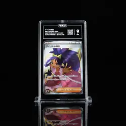 Iris's Fighting Spirit 121/100 Battle Partners Holo (Japanese) - Image 4