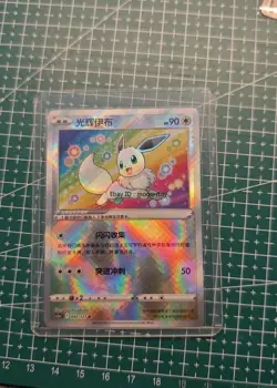 Pokemon TCG S-Chinese Exclusive Radiant Eevee Sword&Shield cs5aC 092 K Holo Card - Image 1