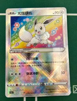 Pokemon TCG S-Chinese Exclusive Radiant Eevee Sword&Shield cs5aC 092 K Holo Card - Image 1