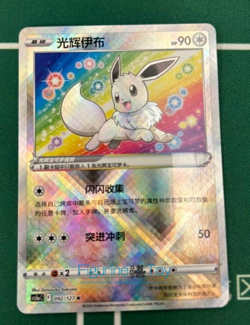 Pokemon TCG S-Chinese Exclusive Radiant Eevee Sword&Shield cs5aC 092 K Holo Card - Image 2